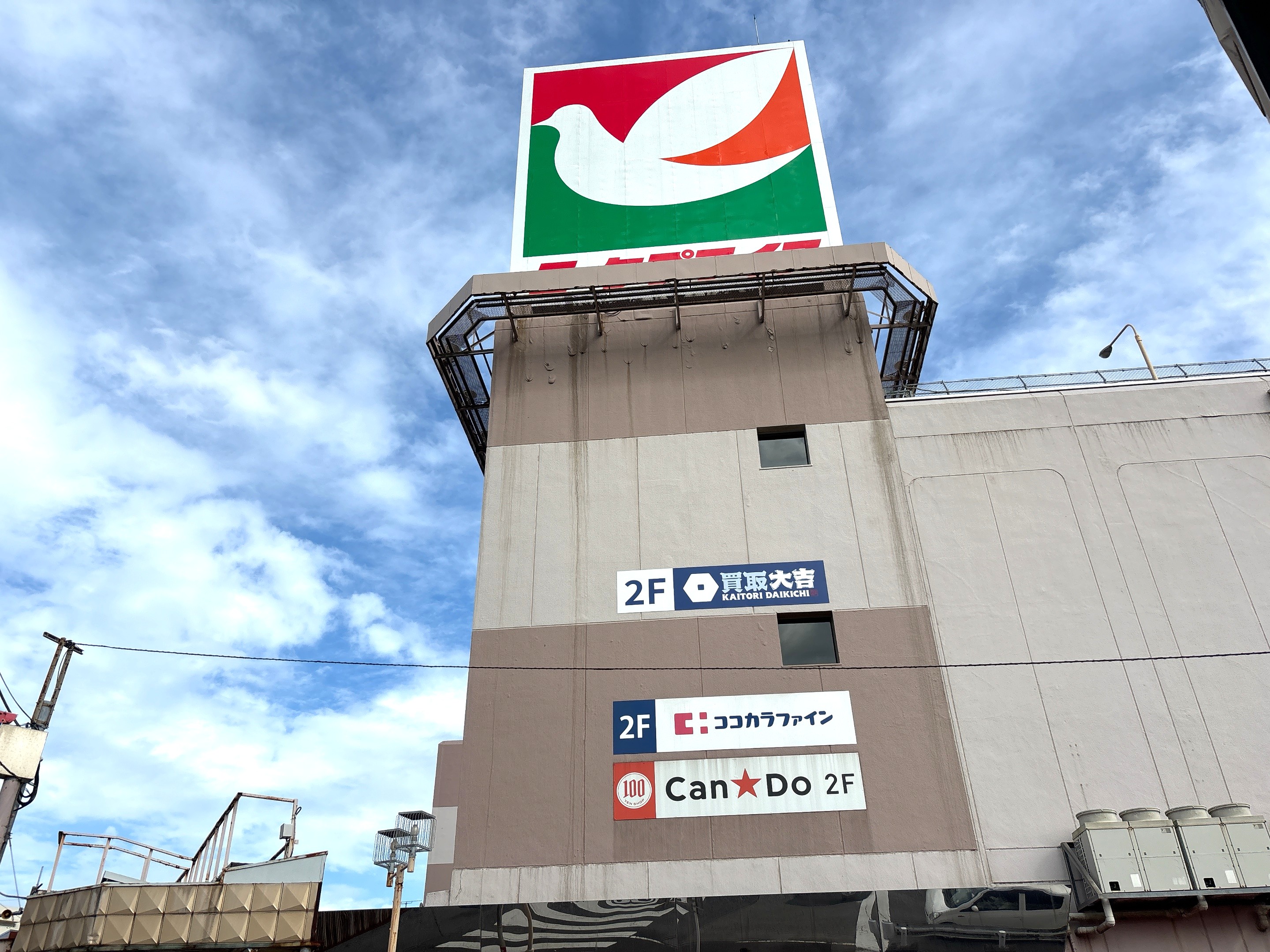 ヨークプライス五香店